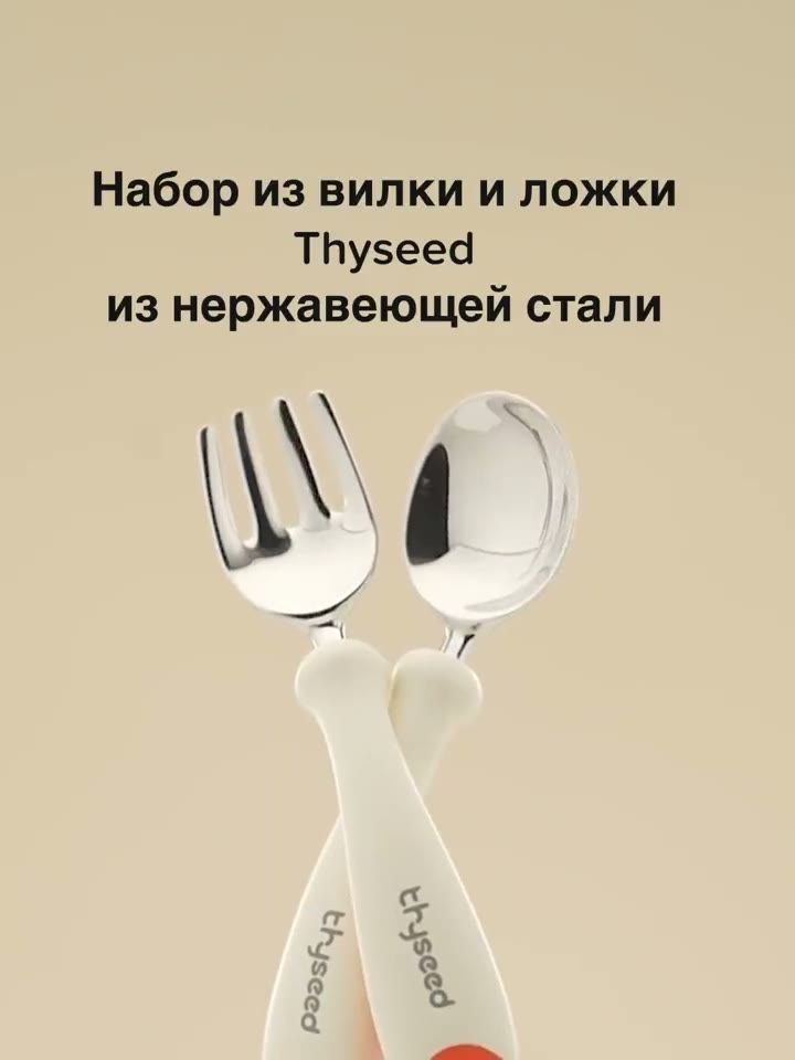 Вилка и ложка из стали