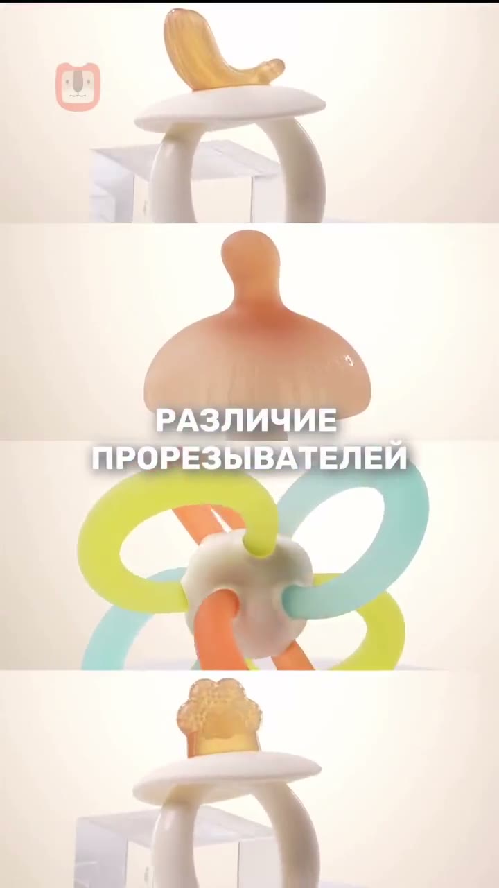 Чем отличаются прорезыватели